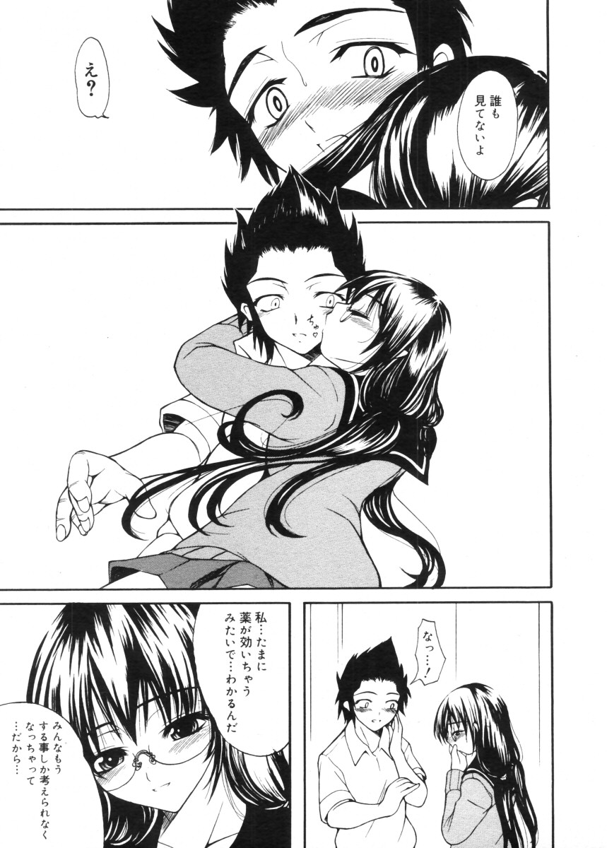 コミックメガストア 2005年11月号