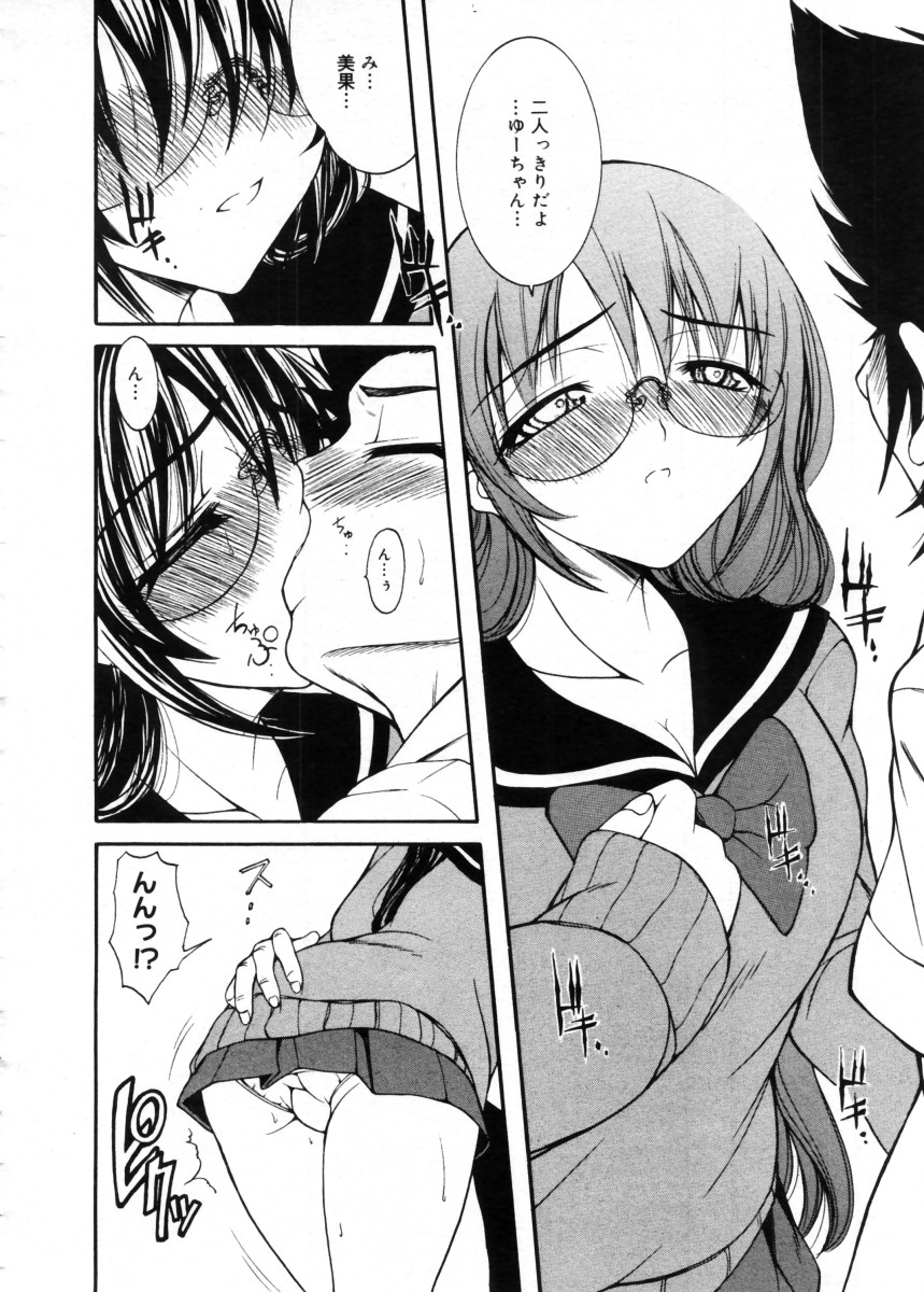 コミックメガストア 2005年11月号