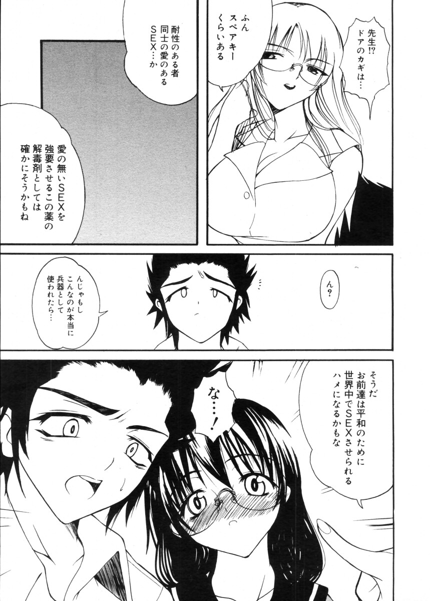 コミックメガストア 2005年11月号