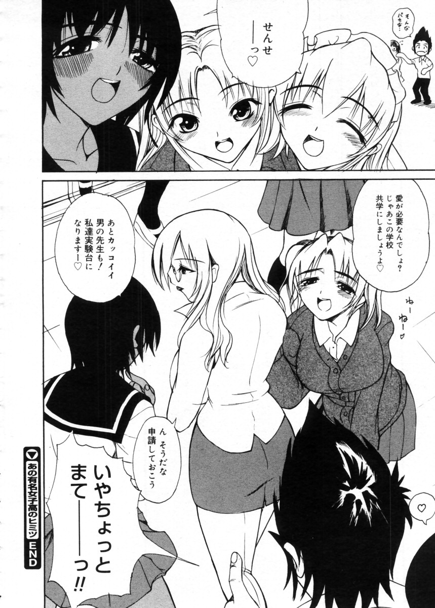 コミックメガストア 2005年11月号