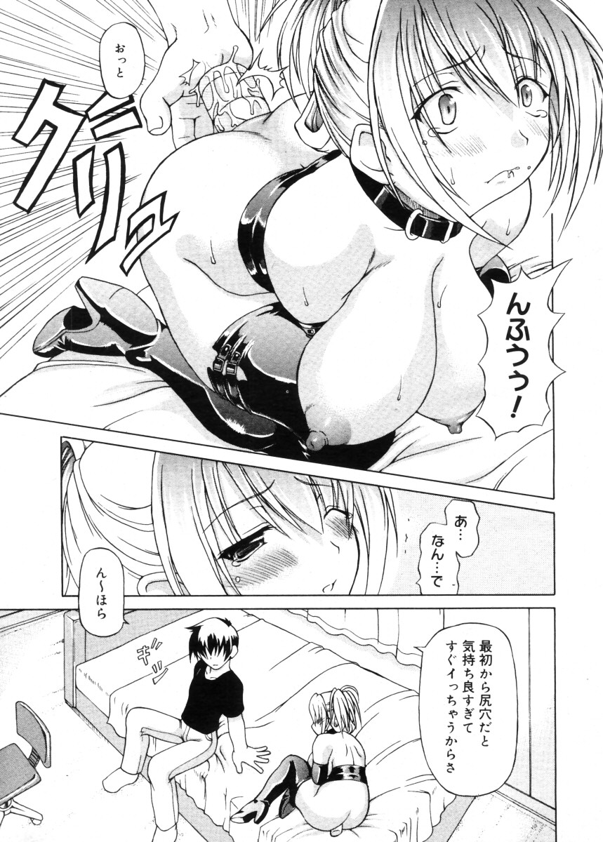 コミックメガストア 2005年11月号