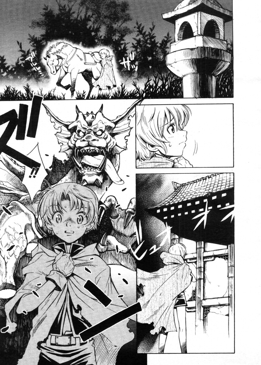 コミックメガストア 2005年11月号