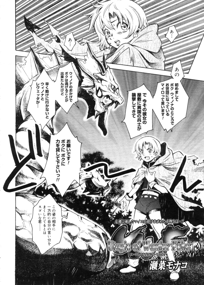 コミックメガストア 2005年11月号