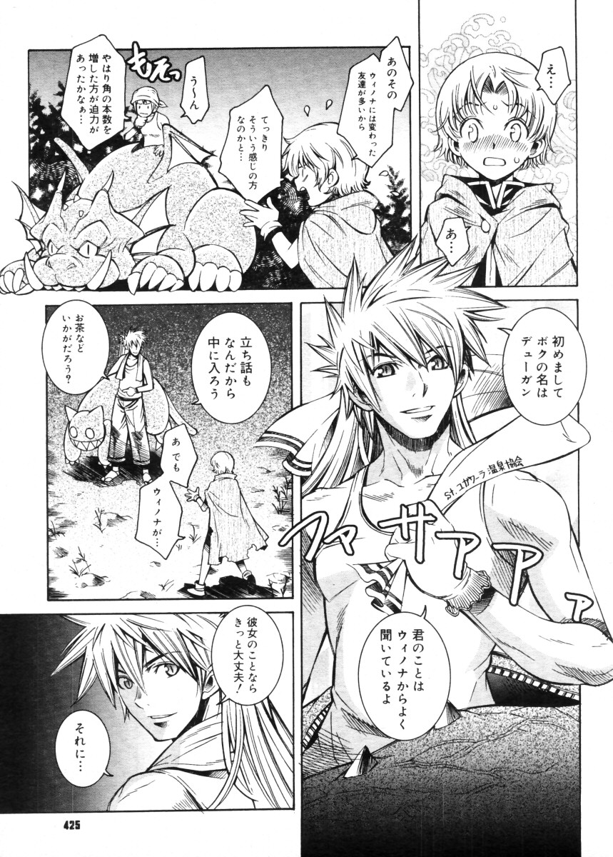 コミックメガストア 2005年11月号