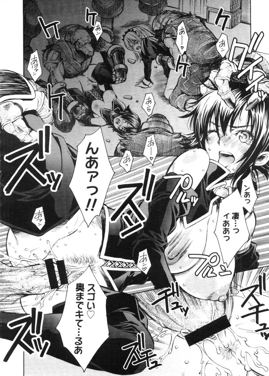 コミックメガストア 2005年11月号