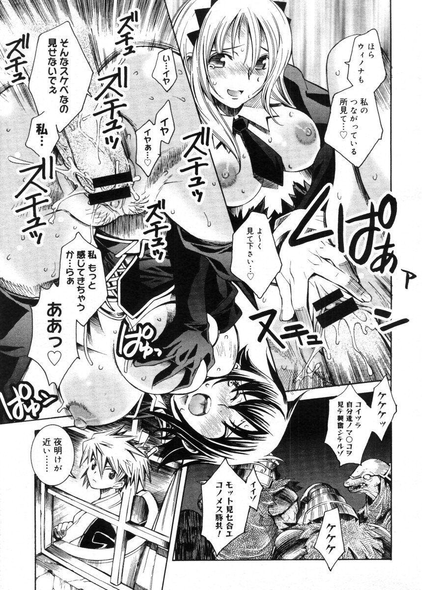 コミックメガストア 2005年11月号