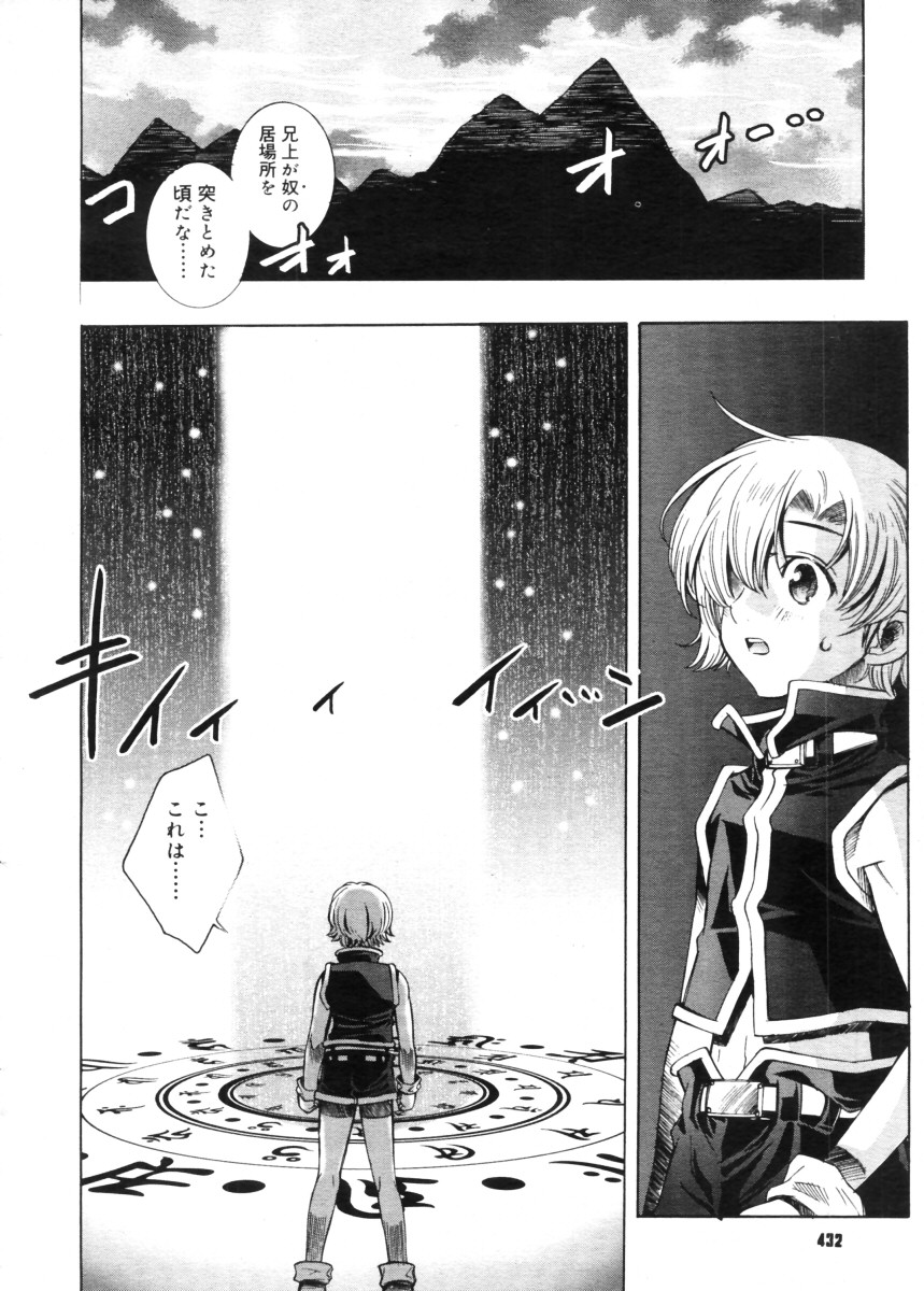 コミックメガストア 2005年11月号