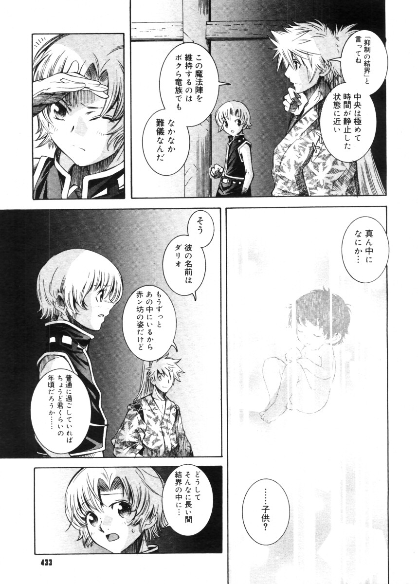 コミックメガストア 2005年11月号