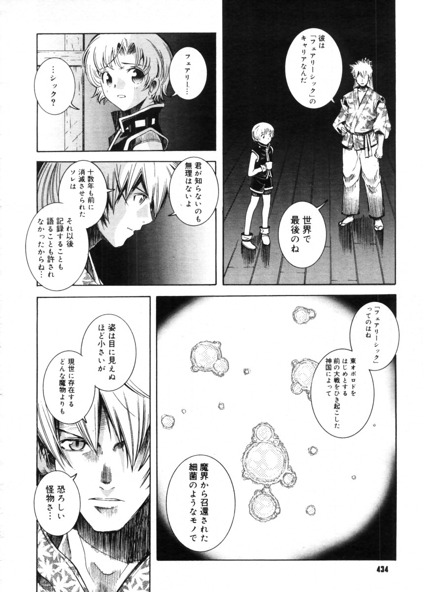 コミックメガストア 2005年11月号