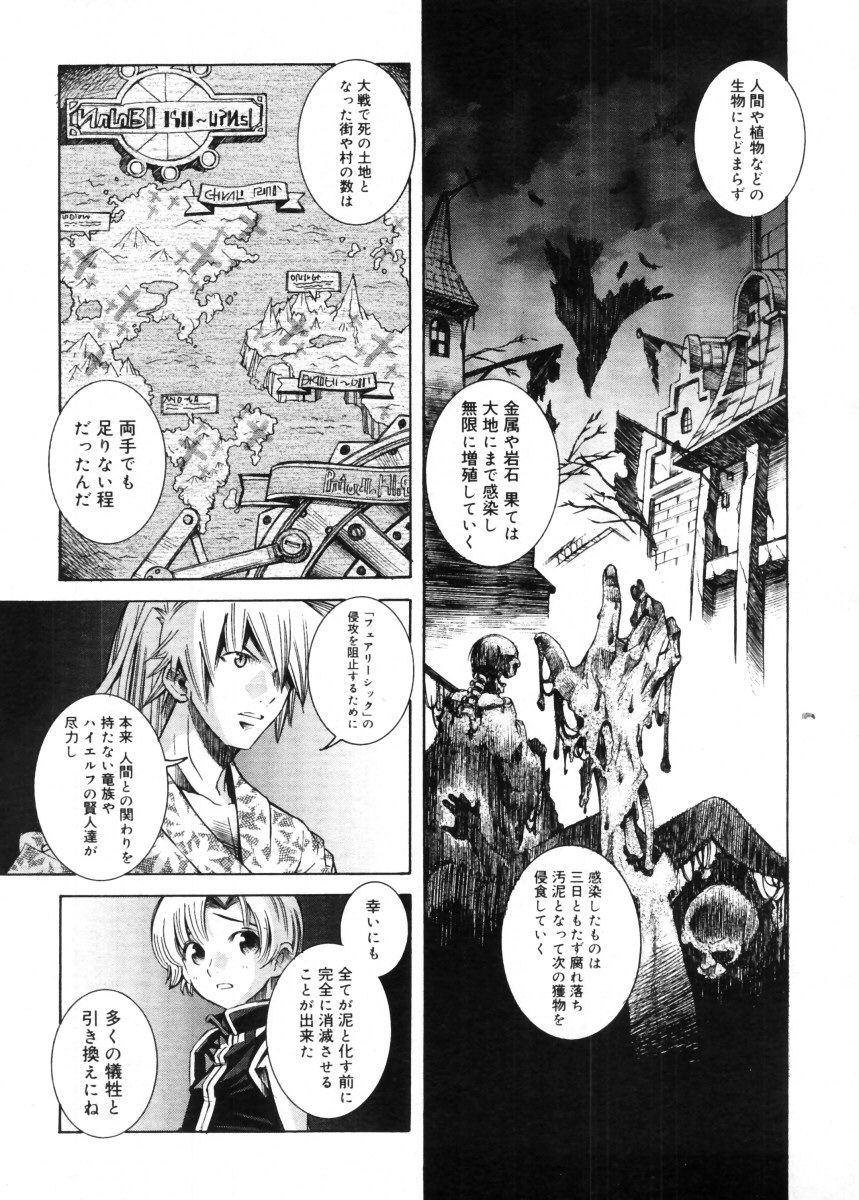 コミックメガストア 2005年11月号