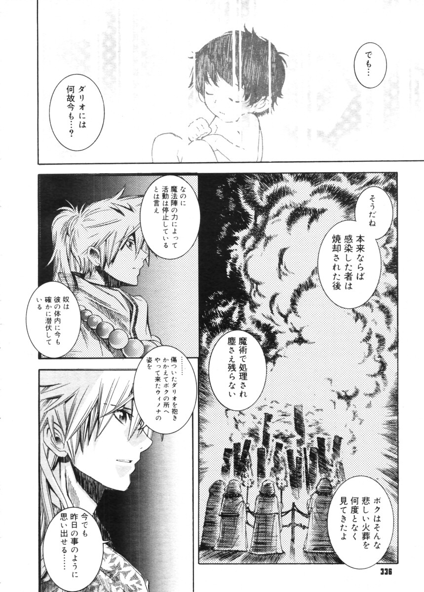 コミックメガストア 2005年11月号