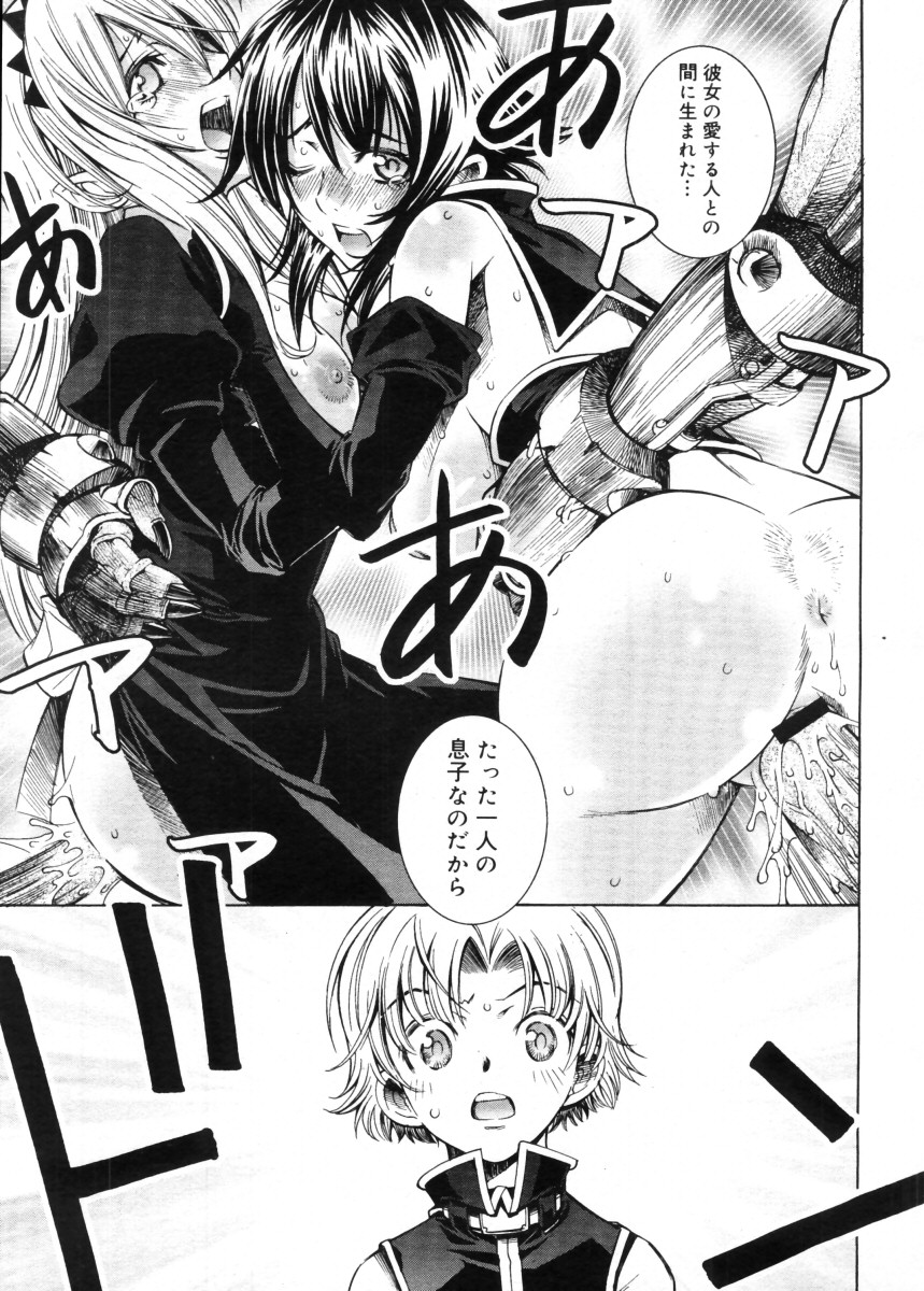 コミックメガストア 2005年11月号