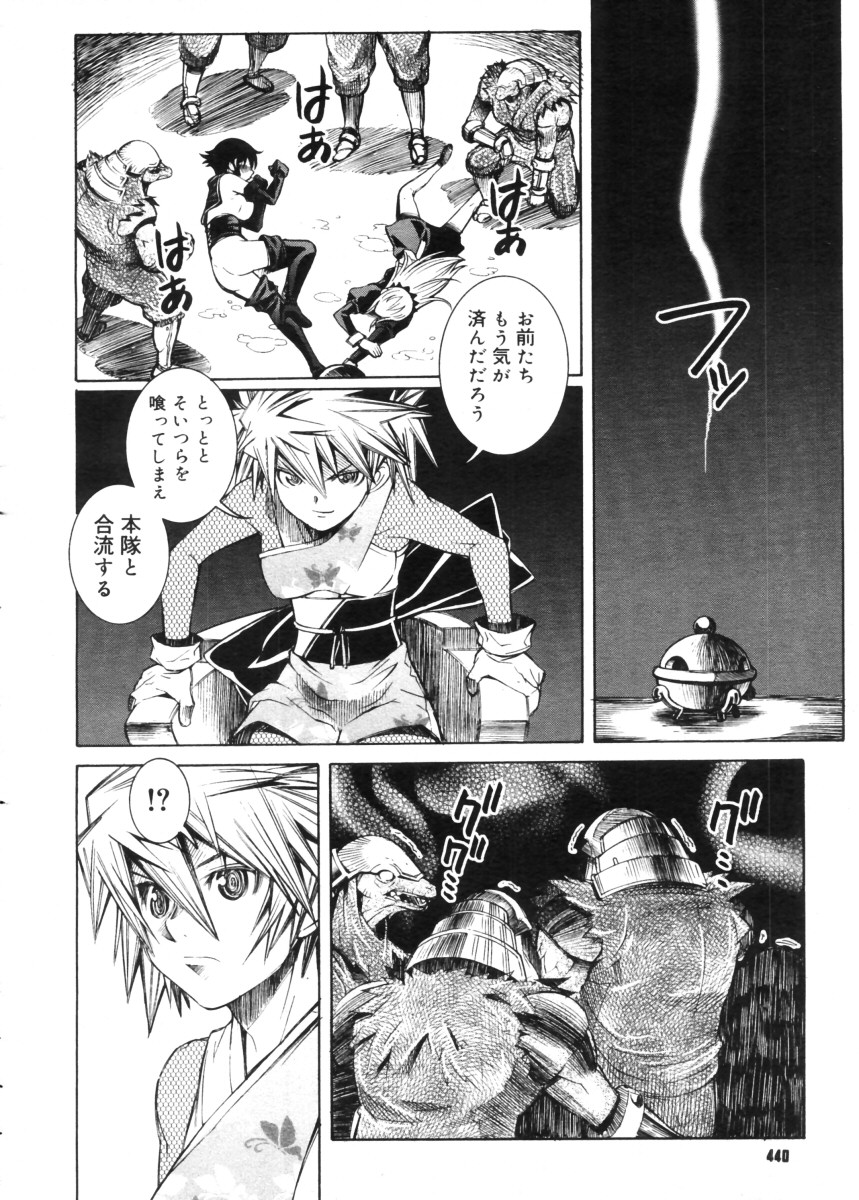 コミックメガストア 2005年11月号