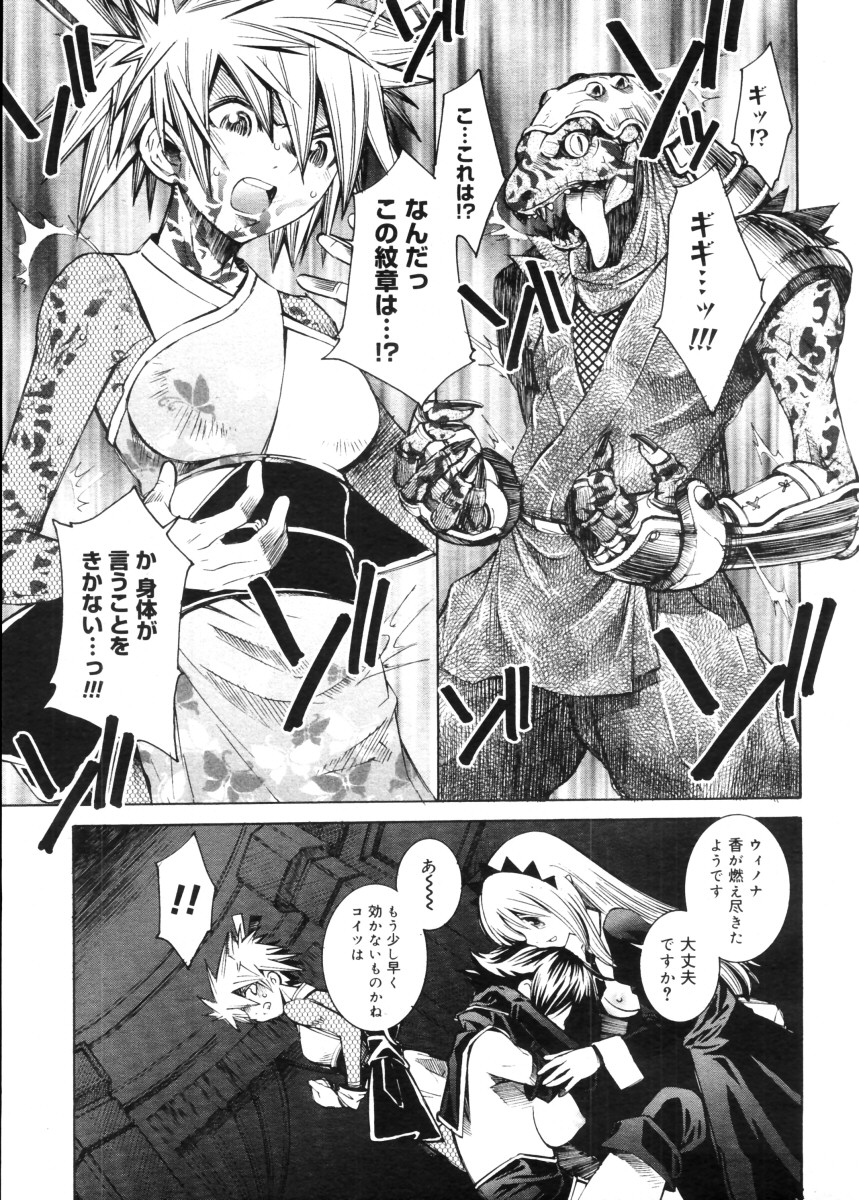 コミックメガストア 2005年11月号