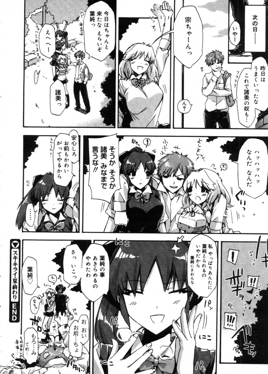 コミックメガストア 2005年11月号