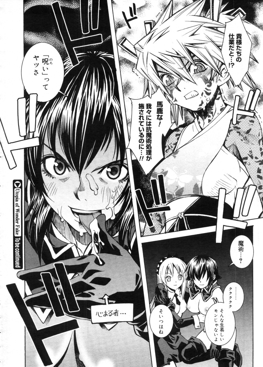 コミックメガストア 2005年11月号