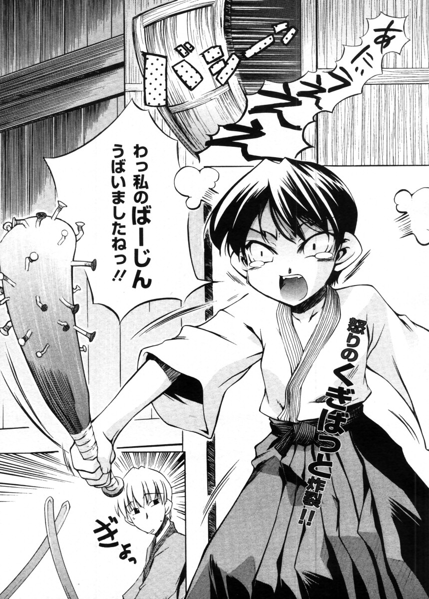 コミックメガストア 2005年11月号