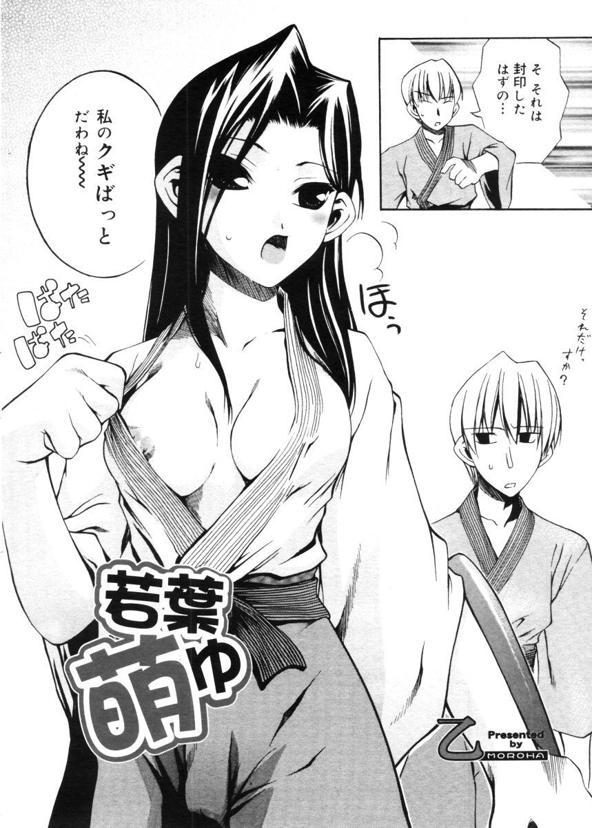 コミックメガストア 2005年11月号