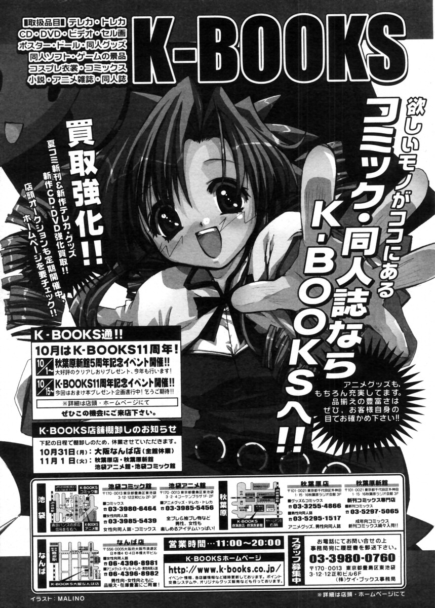 コミックメガストア 2005年11月号