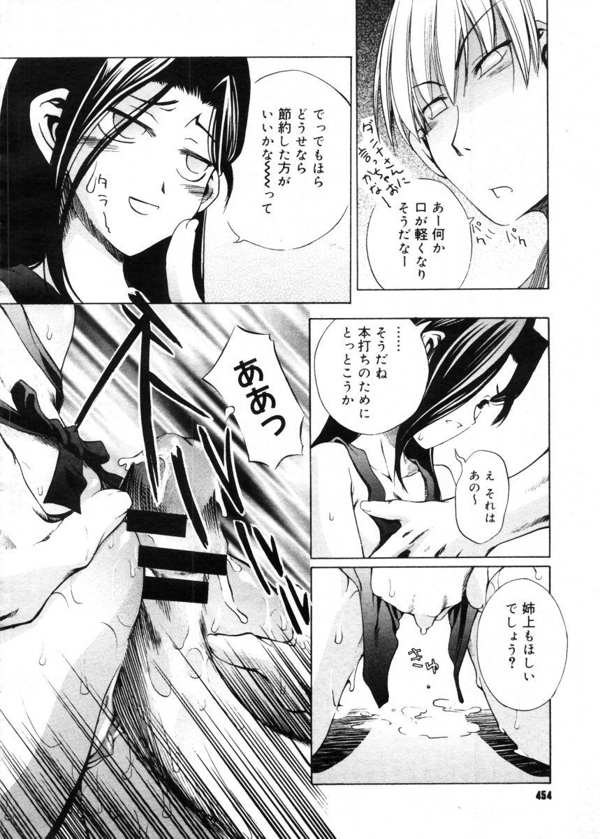 コミックメガストア 2005年11月号