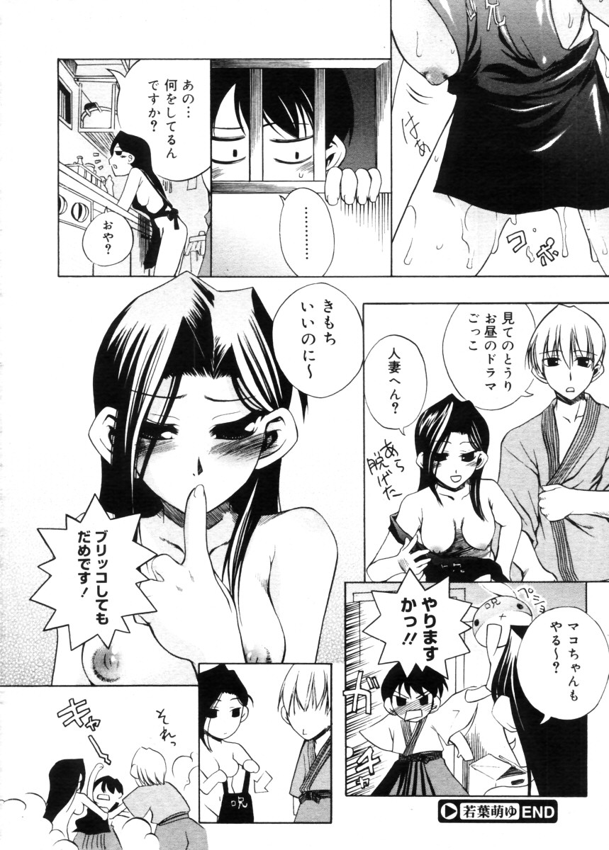 コミックメガストア 2005年11月号