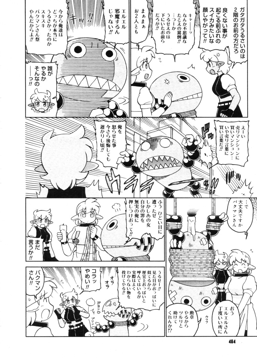 コミックメガストア 2005年11月号