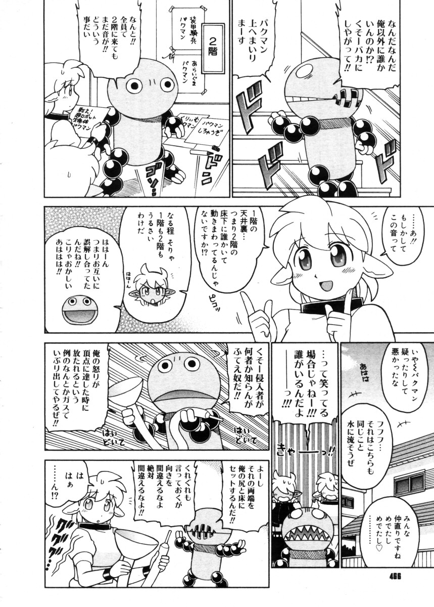 コミックメガストア 2005年11月号