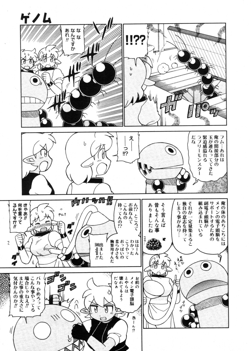 コミックメガストア 2005年11月号