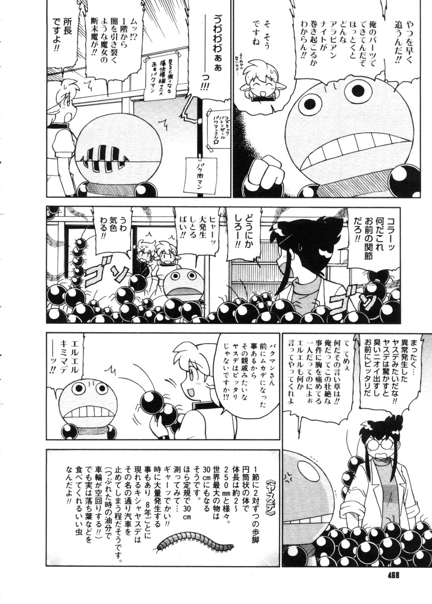 コミックメガストア 2005年11月号