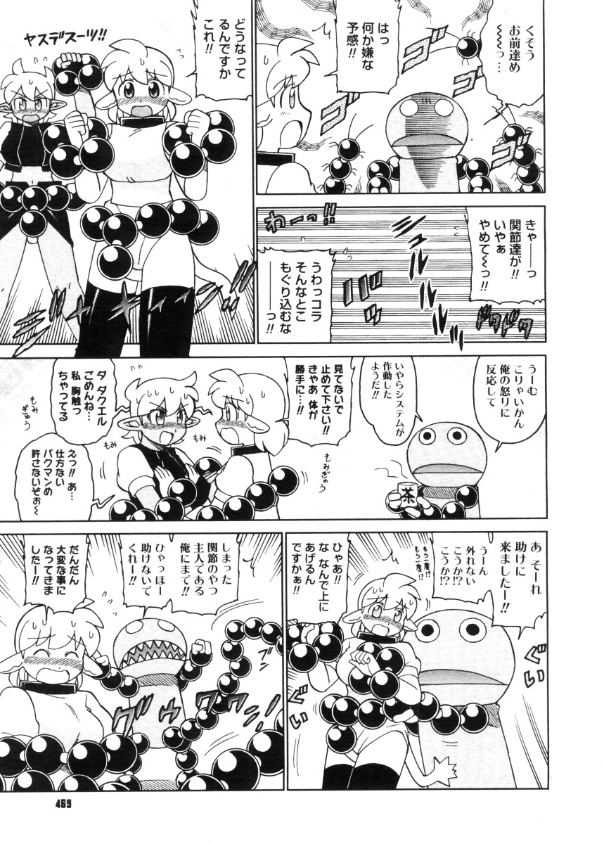 コミックメガストア 2005年11月号