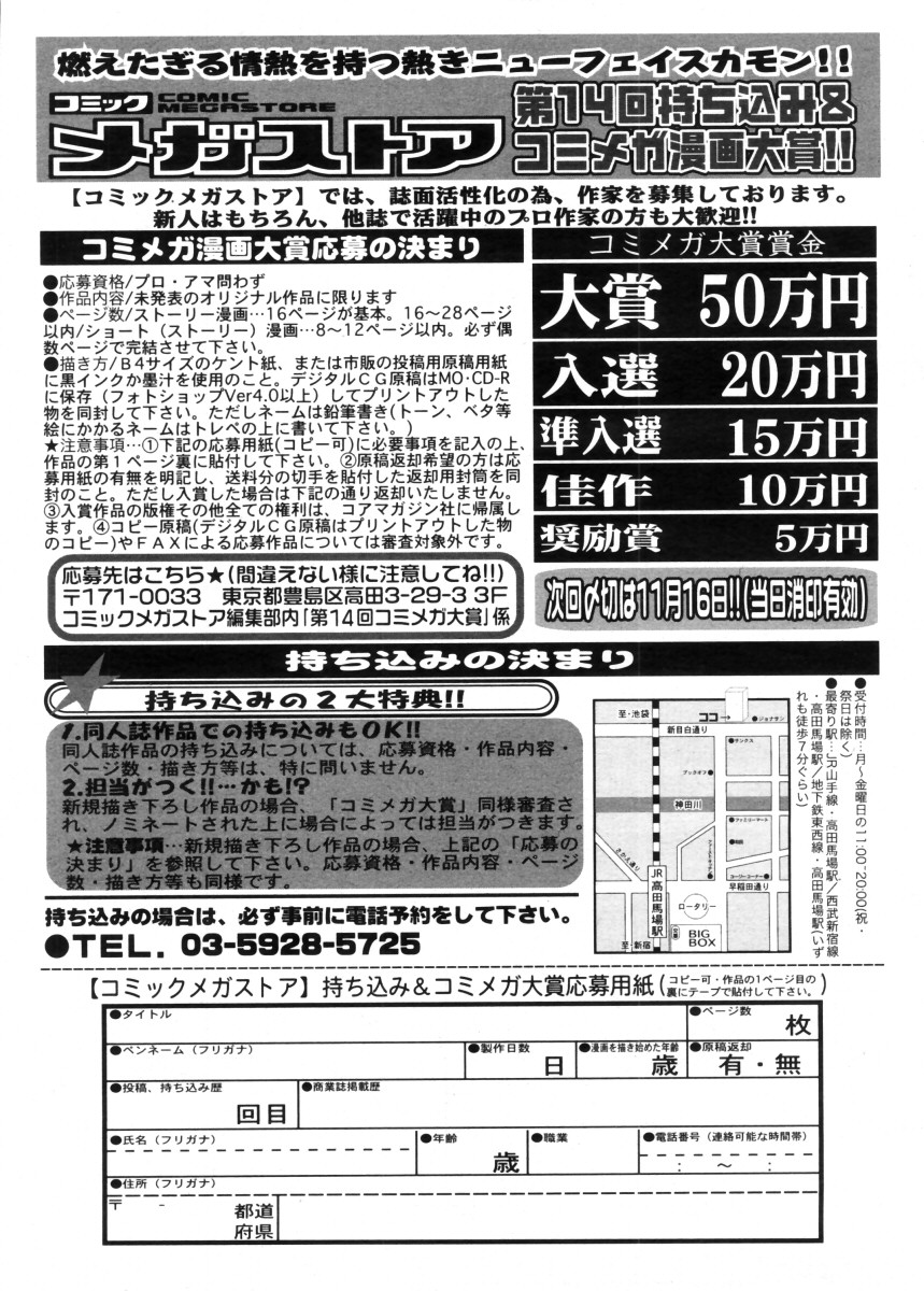コミックメガストア 2005年11月号