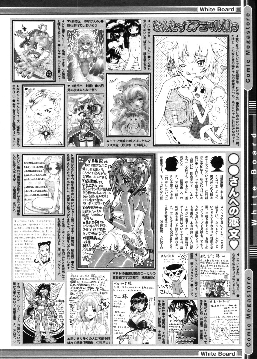 コミックメガストア 2005年11月号