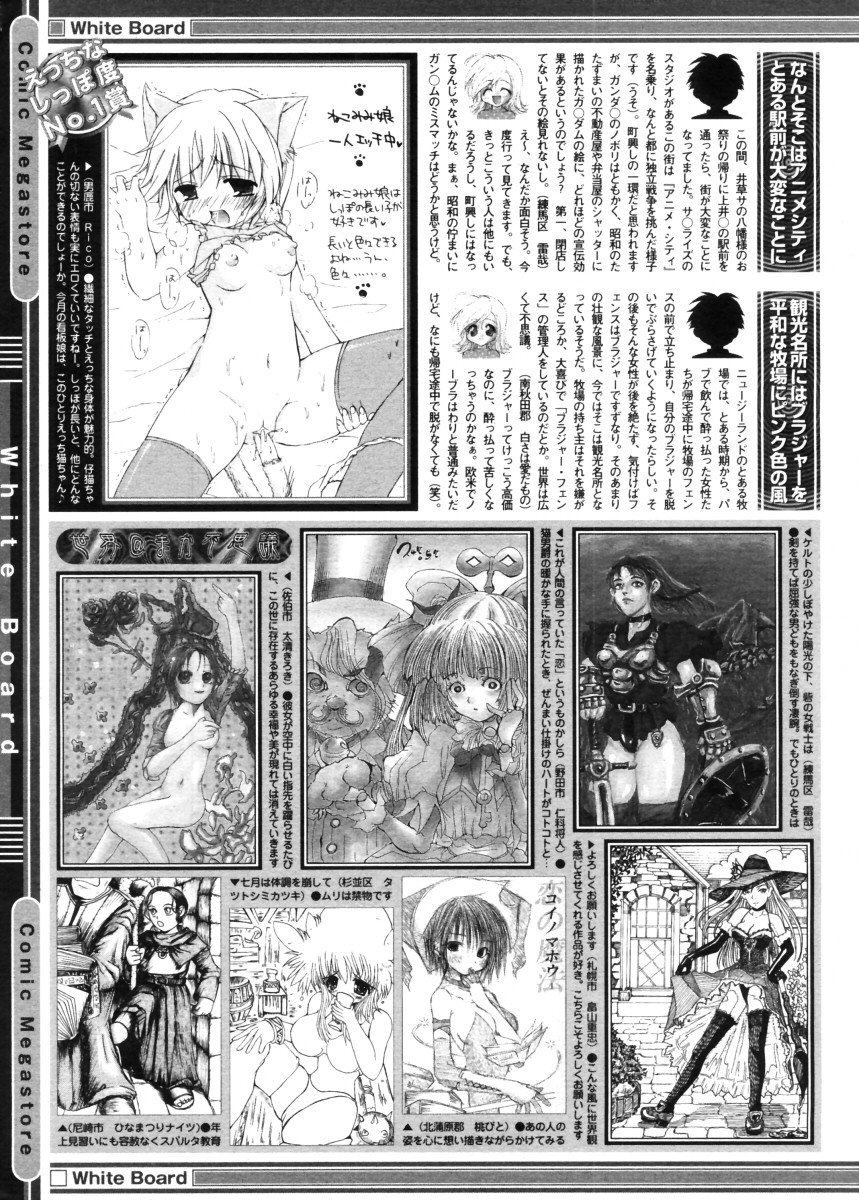 コミックメガストア 2005年11月号