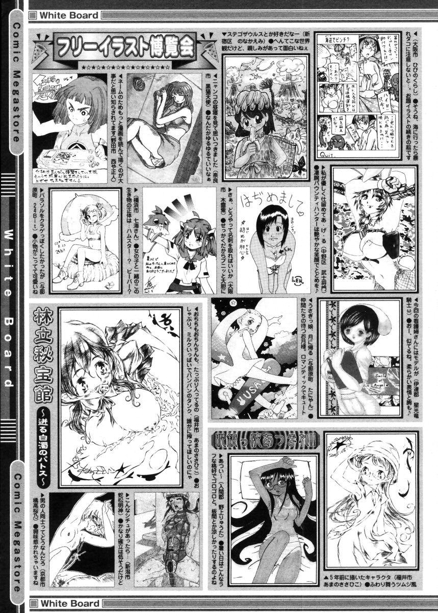 コミックメガストア 2005年11月号