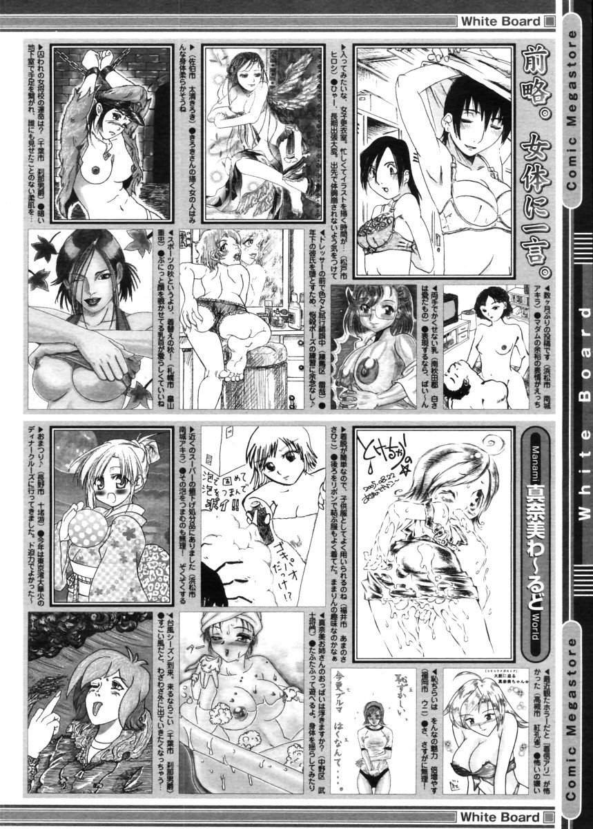 コミックメガストア 2005年11月号