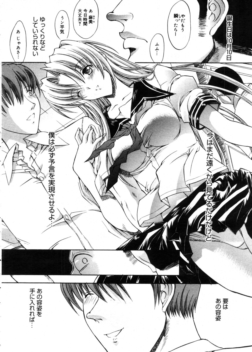 コミックメガストア 2005年11月号