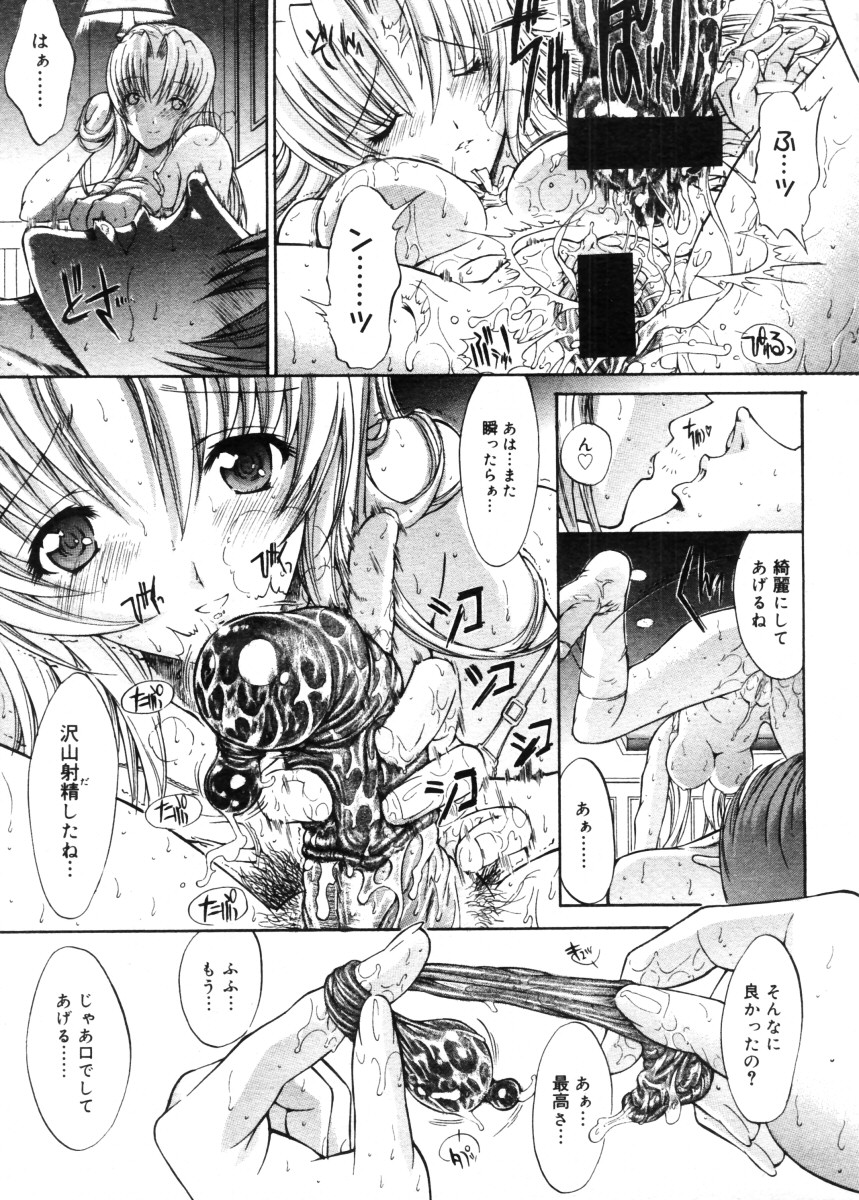 コミックメガストア 2005年11月号