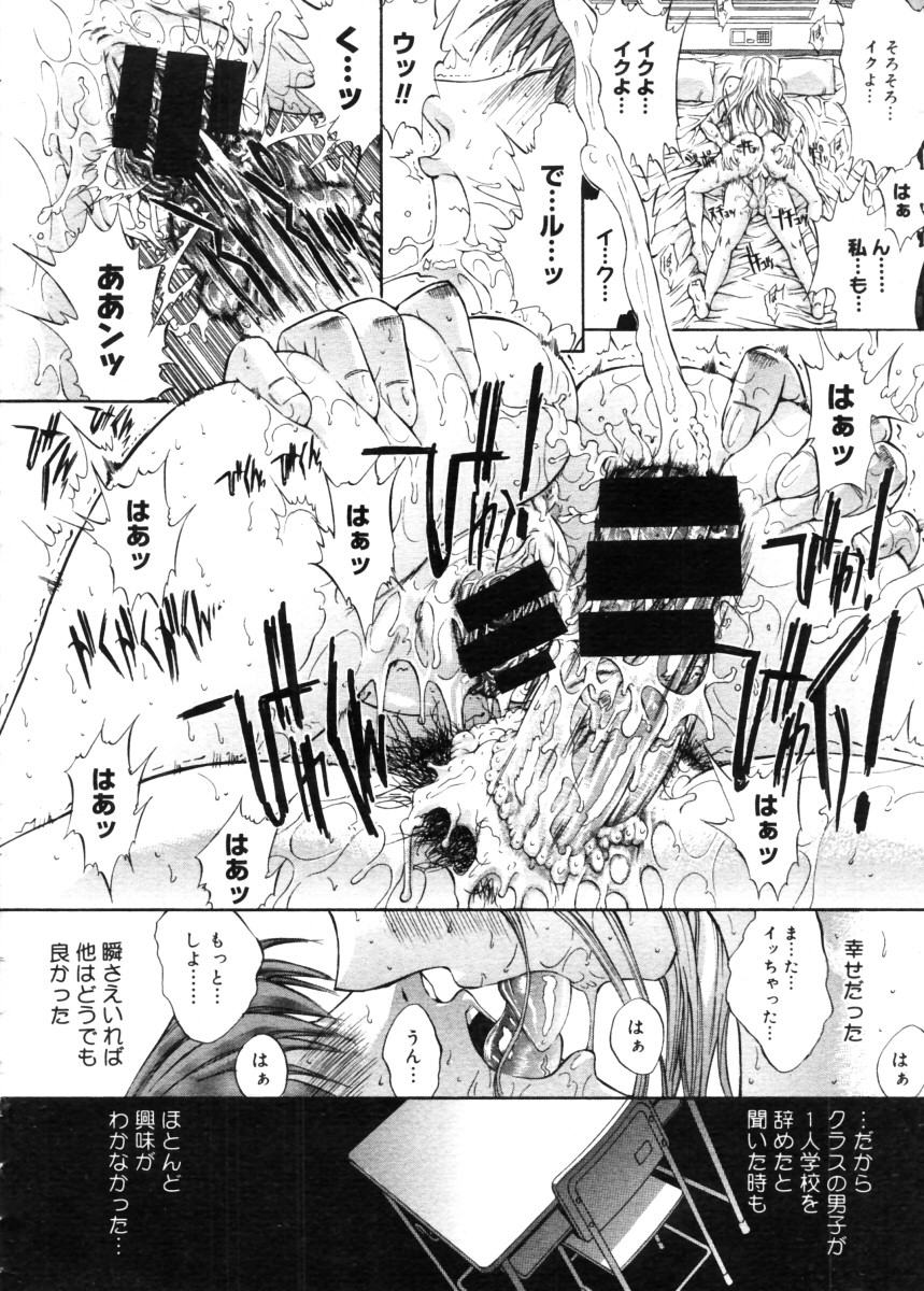 コミックメガストア 2005年11月号