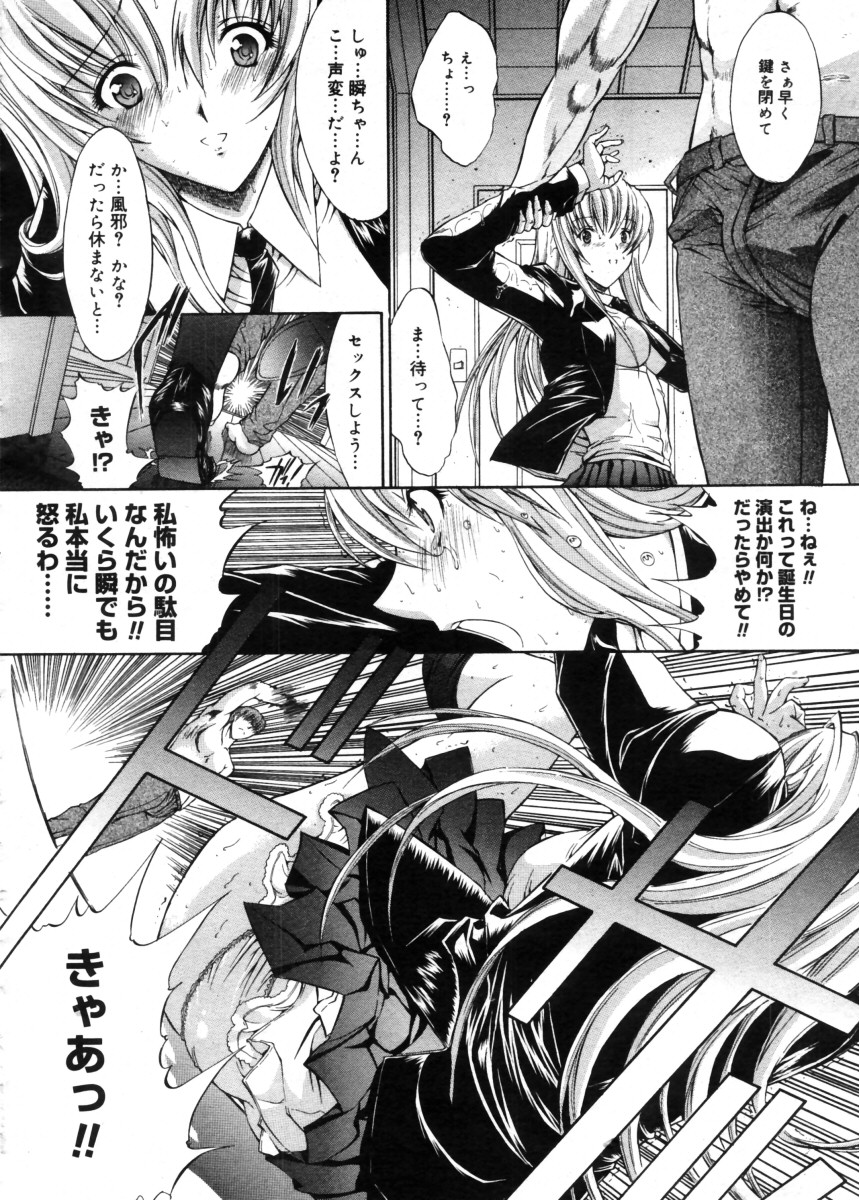 コミックメガストア 2005年11月号