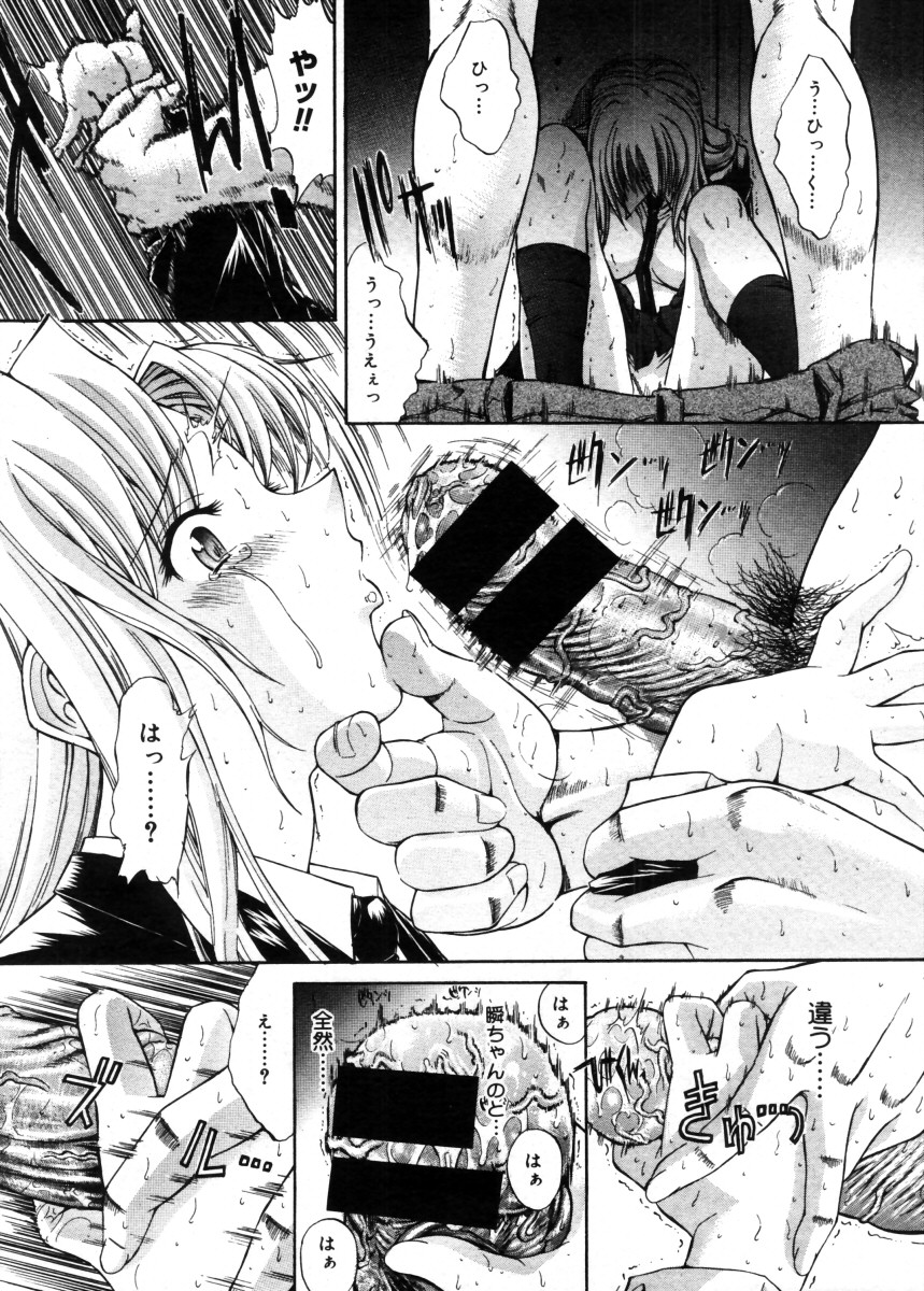 コミックメガストア 2005年11月号