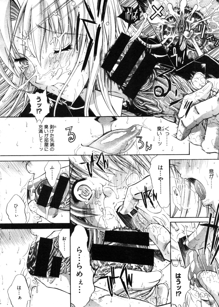 コミックメガストア 2005年11月号