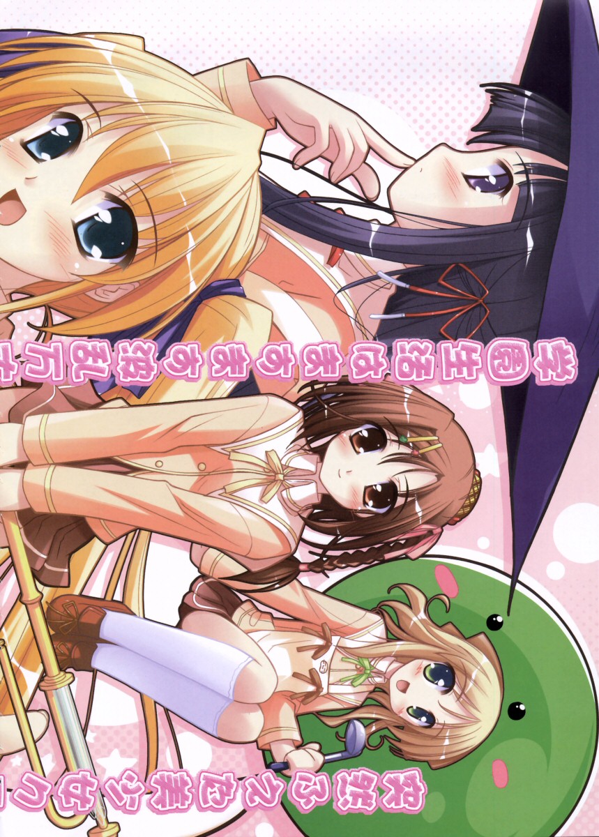 コミックメガストア 2005年11月号