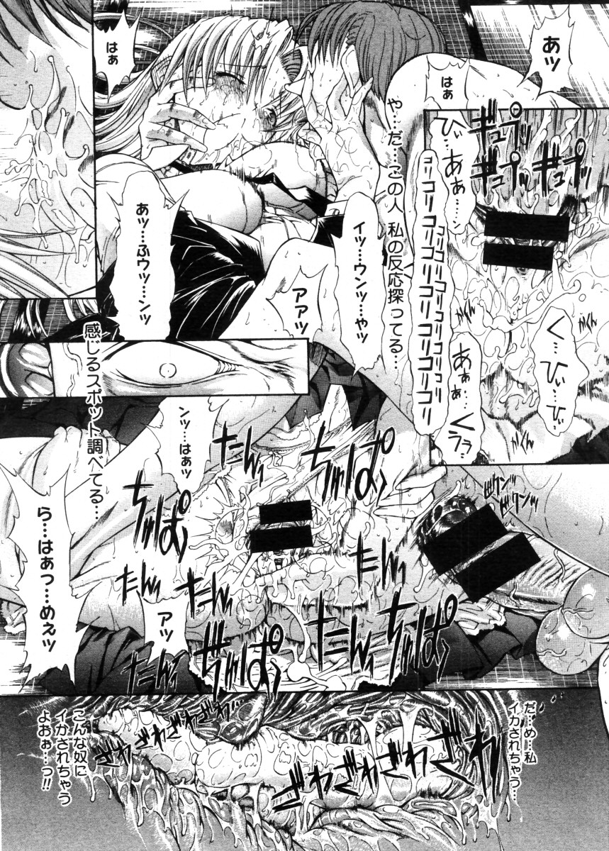 コミックメガストア 2005年11月号