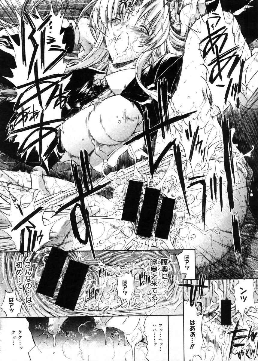 コミックメガストア 2005年11月号