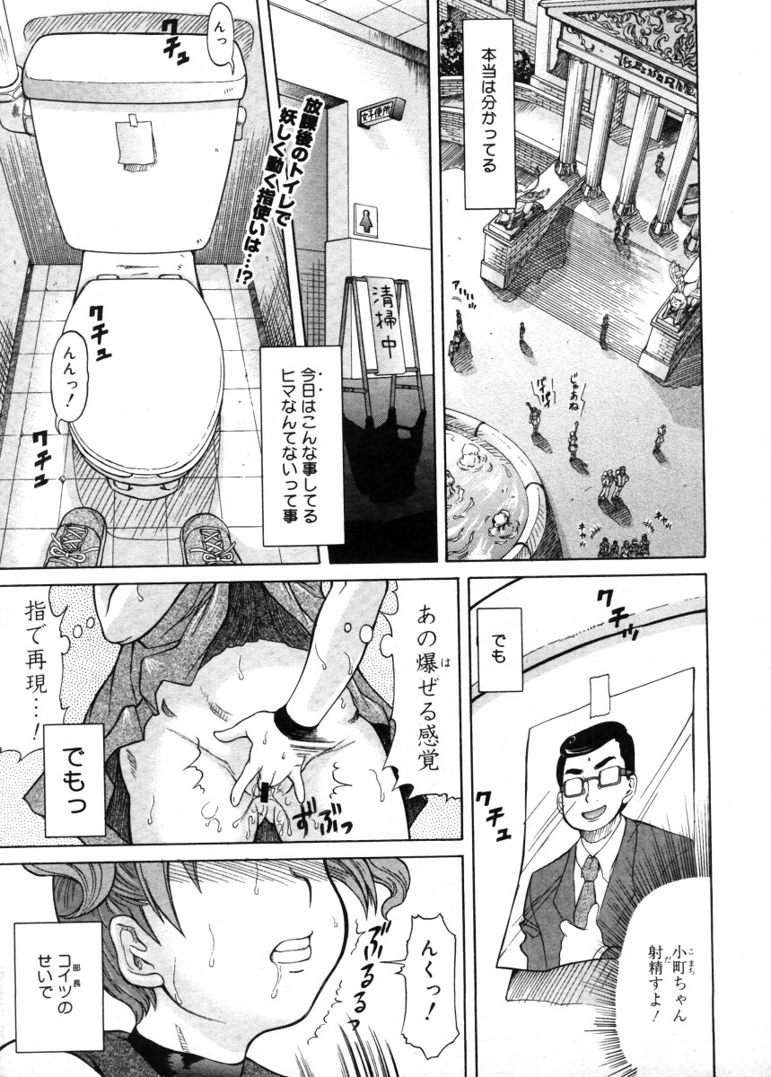 コミックメガストア 2005年11月号