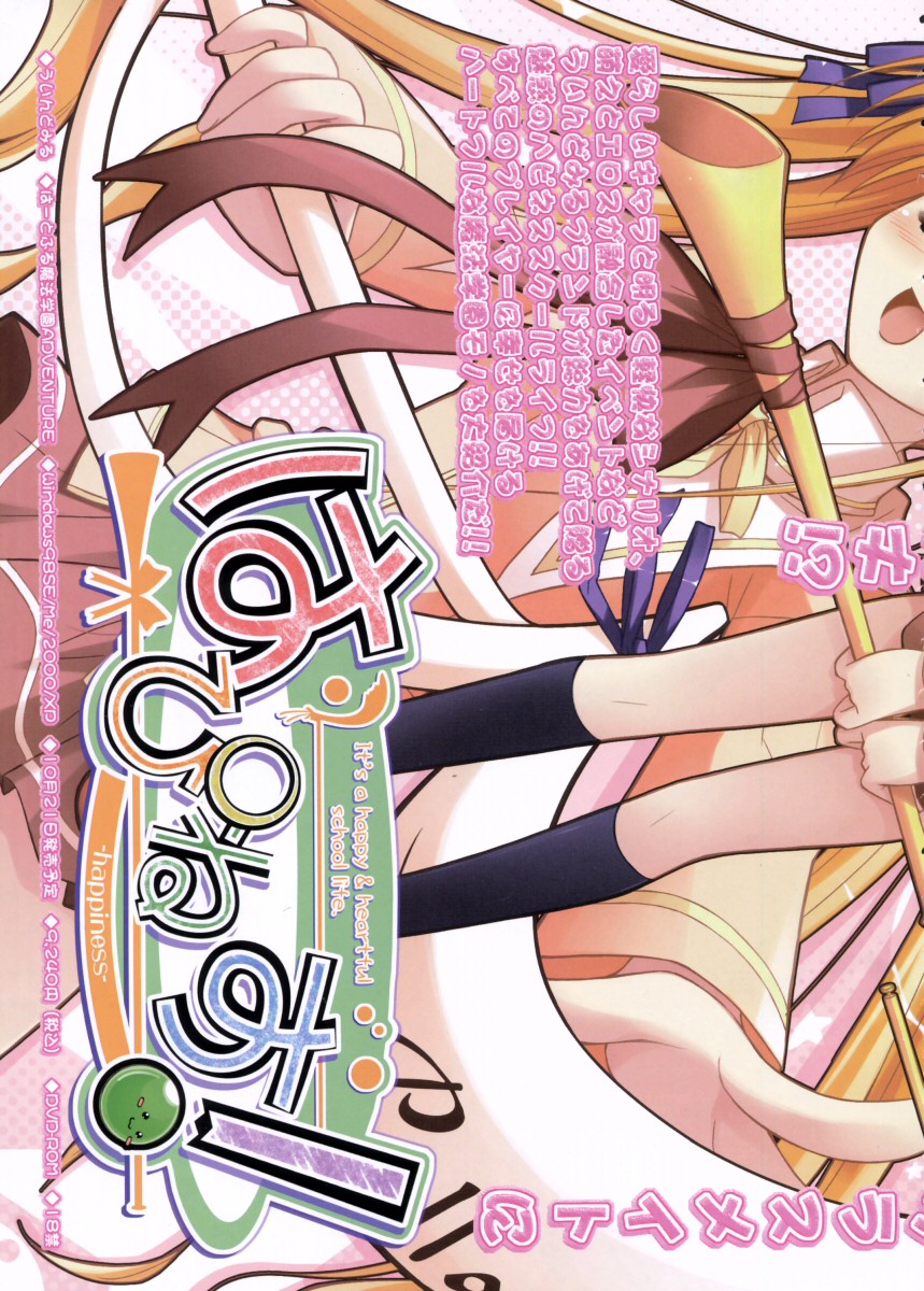 コミックメガストア 2005年11月号