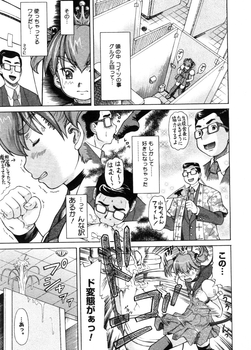 コミックメガストア 2005年11月号