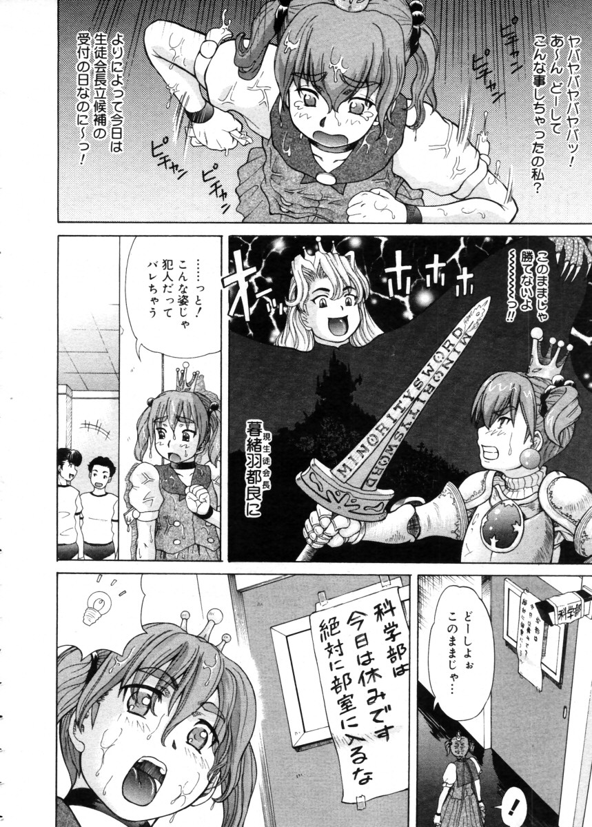 コミックメガストア 2005年11月号