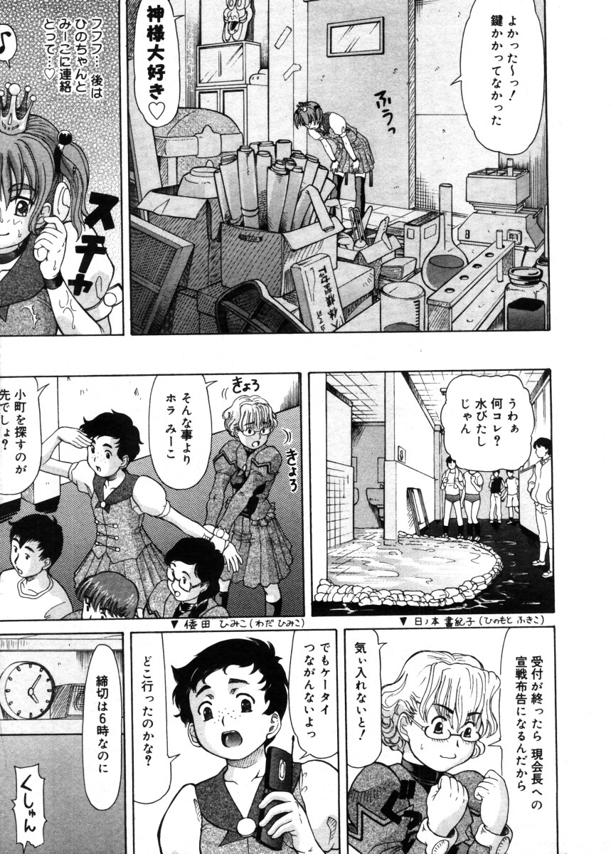 コミックメガストア 2005年11月号