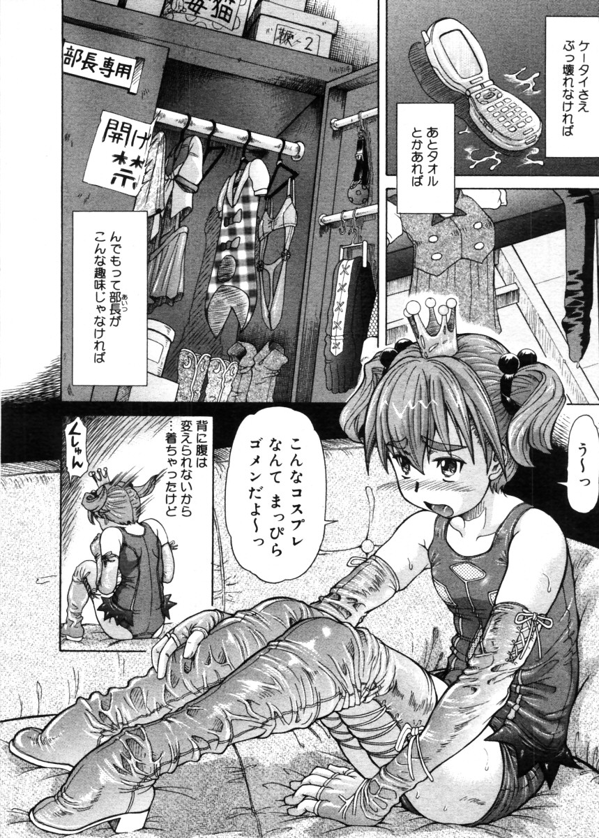 コミックメガストア 2005年11月号